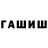 МЕТАДОН кристалл Jacob Zuniga
