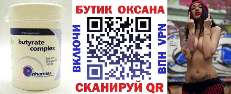 Бутират жидкий экстази  наркотики  Ярцево 