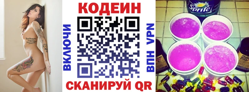Codein Purple Drank  Ярцево 