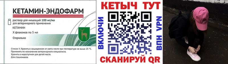 Кетамин ketamine  закладка  Ярцево 