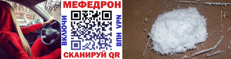 закладки  Ярцево  МЕФ кристаллы 