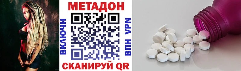 МЕТАДОН VHQ Ярцево