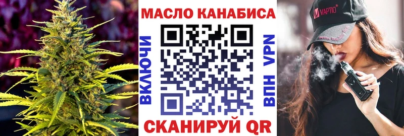 ТГК концентрат  Ярцево 